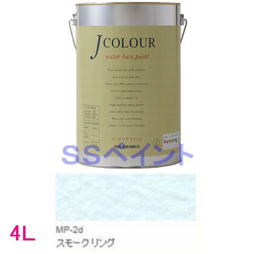ターナー色彩　つやけし水性塗料　Jカラー Mutedシリーズ PALE　色：MP-2d スモーク リング　4L