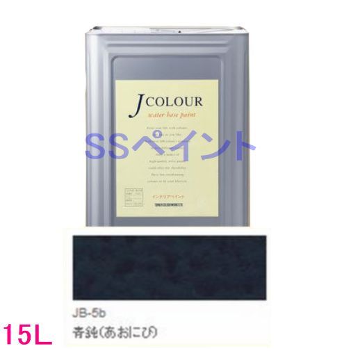 ターナー色つや つやけし水溶性えの具 J色つや Traditional続きもの1 色：JB-5b 青鈍（あおにび） 15L（一斗缶大きさ）