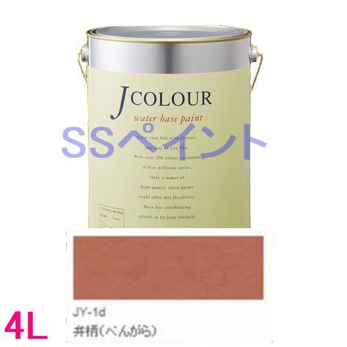 ターナー色彩　つやけし水性塗料　Jカラー Traditionalシリーズ2　色：JY-1d 弁柄（べんがら） 4L