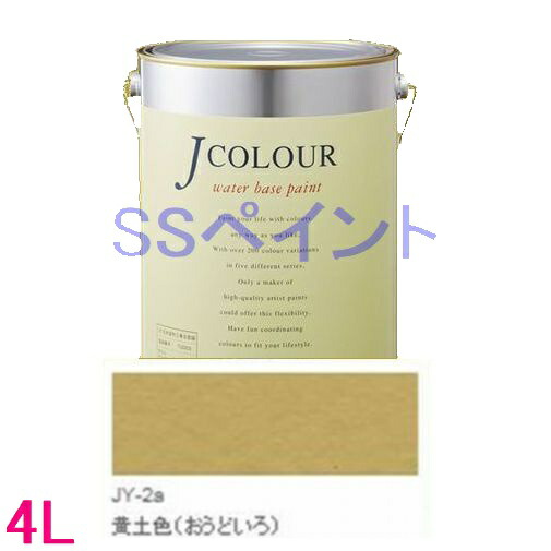 ターナー色彩　つやけし水性塗料　Jカラー Traditionalシリーズ2　色：JY-2a 黄土色（おうどいろ） 4L 6,209円