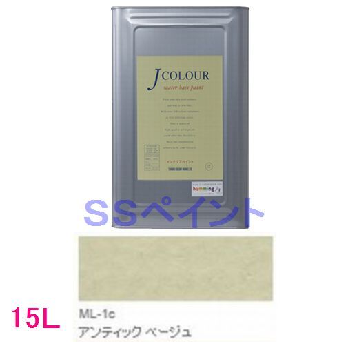 ターナー色彩　つやけし水性塗料　Jカラー Mutedシリーズ LIGHT　色：ML-1c アンティック ベージュ　15L（一斗缶サイズ）