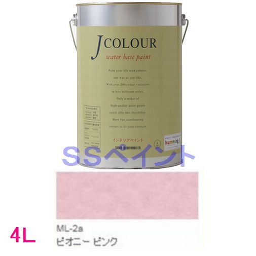 ターナー色彩　つやけし水性塗料　Jカラー Mutedシリーズ LIGHT　色：ML-2a ピオニー ピンク 4L