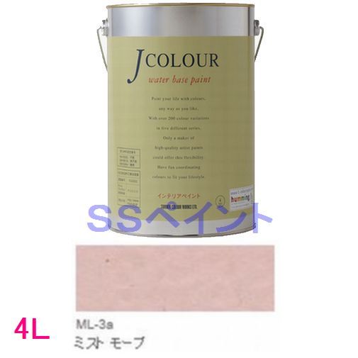 ターナー色彩　つやけし水性塗料　Jカラー Mutedシリーズ LIGHT　色：ML-3a ミスト モーブ　4L