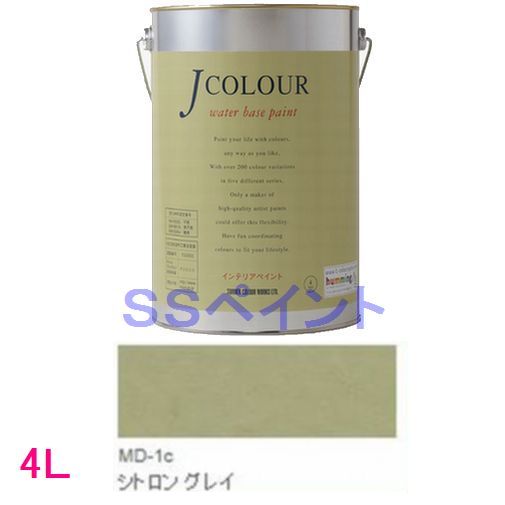 ターナー色彩　つやけし水性塗料　Jカラー Mutedシリーズ DEEP　色：MD-1c シトロン グレイ 4L