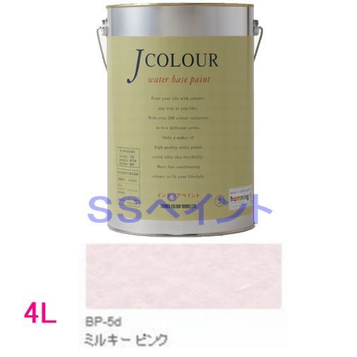 ターナー色彩　つやけし水性塗料　Jカラー Brightシリーズ PALE　色：BP-5d ミルキー ピンク 4L