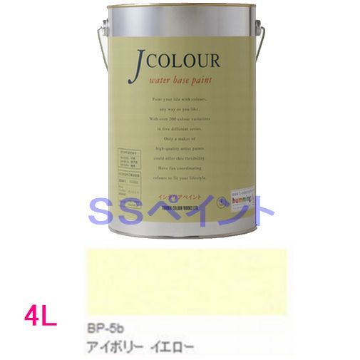 ターナー色彩　つやけし水性塗料　Jカラー Brightシリーズ PALE　色：BP-5b アイボリー イエロー 4L