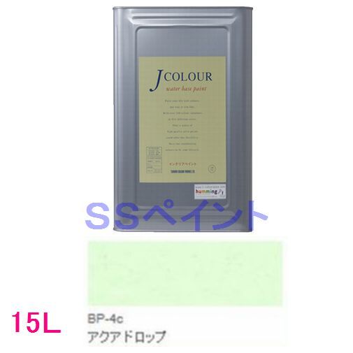 ターナー色彩　つやけし水性塗料　Jカラー Brightシリーズ PALE　色：BP-4c アクア ドロップ　15L（一斗缶サイズ）