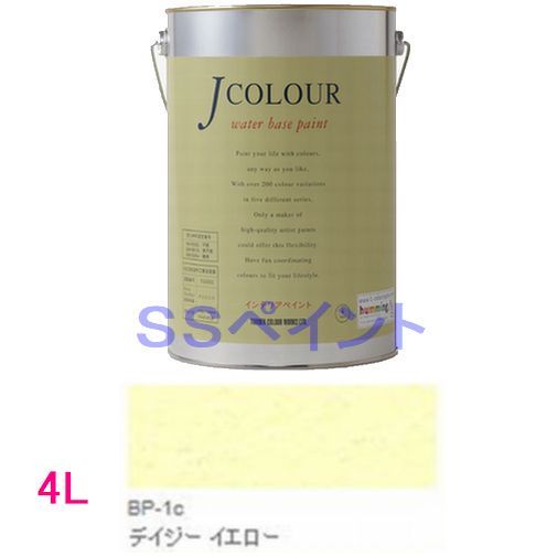 ターナー色彩　つやけし水性塗料　Jカラー Brightシリーズ PALE　色：BP-1c デイジー イエロー 4L 6,384円