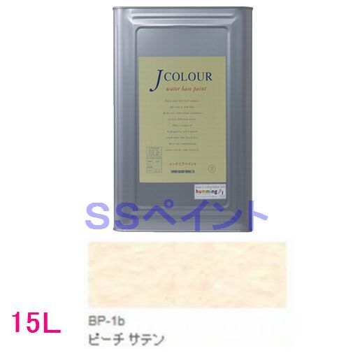 ターナー色彩　つやけし水性塗料　Jカラー Brightシリーズ PALE　色：BP-1b ピーチ サテン　15L（一斗缶サイズ）