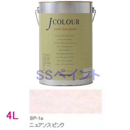 ターナー色彩　つやけし水性塗料　Jカラー Brightシリーズ PALE　色：BP-1a ニュアンス ピンク 4L