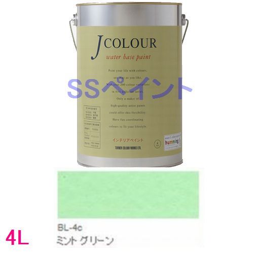 ターナー色彩　つやけし水性塗料　Jカラー Brightシリーズ LIGHT　色：BL-4c ミント グリーン 4L