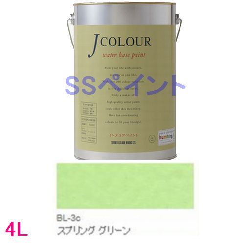ターナー色彩　つやけし水性塗料　Jカラー Brightシリーズ LIGHT　色：BL-3c スプリング グリーン 4L