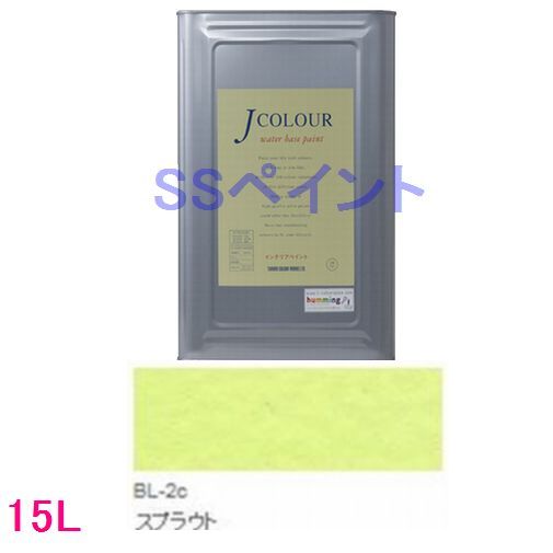 ターナー色彩　つやけし水性塗料　Jカラー Brightシリーズ LIGHT　色：BL-2c スプラウト　15L（一斗缶サイズ）