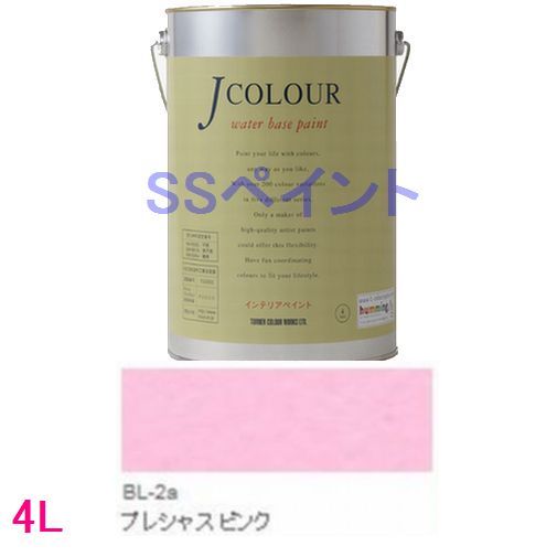ターナー色彩　つやけし水性塗料　Jカラー Brightシリーズ LIGHT　色：BL-2a プレシャス ピンク 4L
