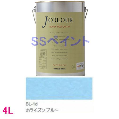 ターナー色彩　つやけし水性塗料　Jカラー Brightシリーズ LIGHT　色：BL-1d ホライズン ブルー 4L