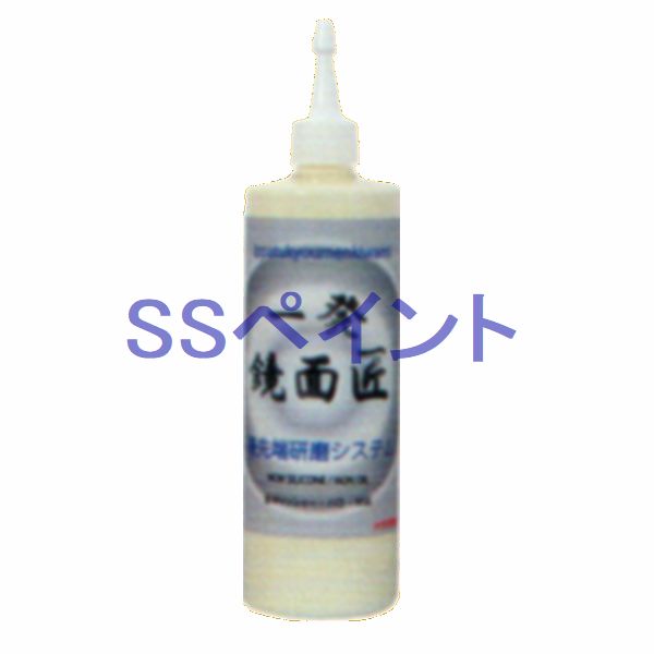 クリスタルプロセス 一発鏡面 匠 容量:500ml|SSペイント