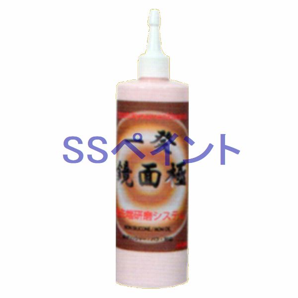 クリスタルプロセス　一発鏡面 極　容量：500ml