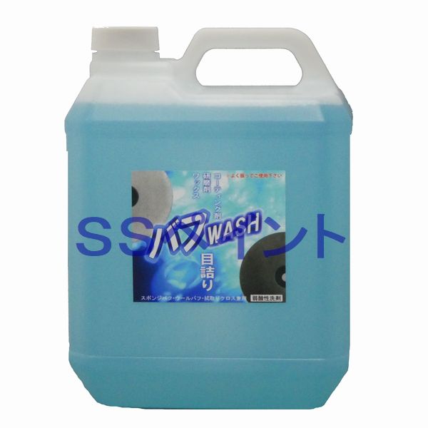 クリスタルプロセス　バフWASH（ウールバフ・ウレタンバフ・クロスクリーナー）（詰替え用）　容量：18L(一斗缶サイズ)