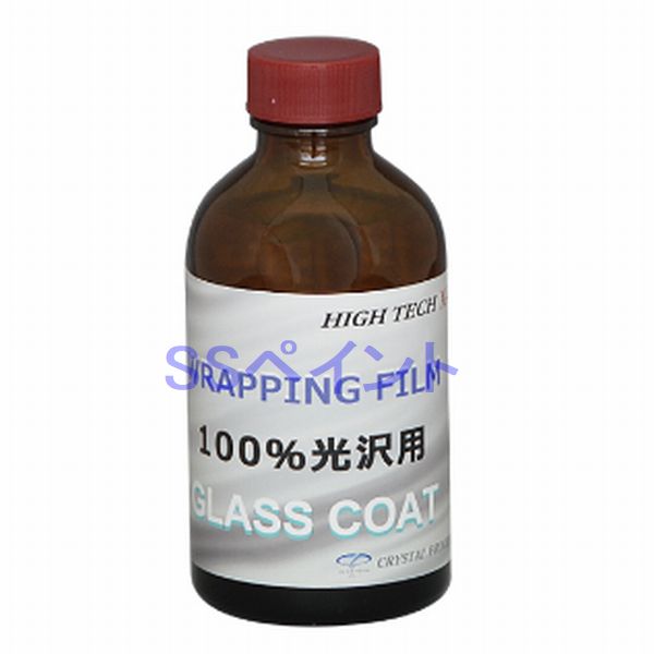 クリスタルプロセス ラッピングフィルムグロス用ガラスコーティング(100%光沢) 容量:200ml