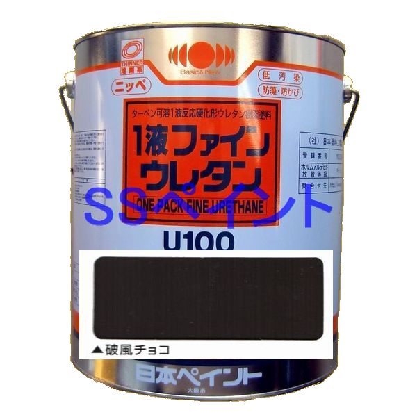 日本ペイント　1液ファインウレタンU100　色：破風チョコ　3kg