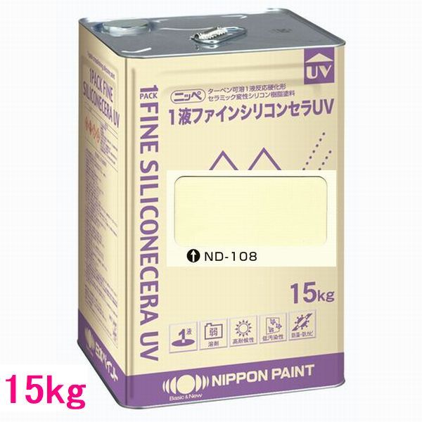 日本ペイント　1液ファインシリコンセラUV　色：ND-108　15kg（一斗缶サイズ）
