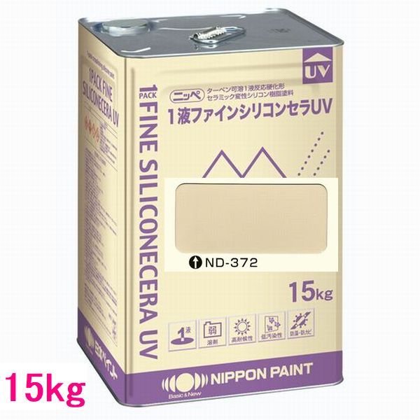 日本ペイント　1液ファインシリコンセラUV　色：ND-372　15kg（一斗缶サイズ）