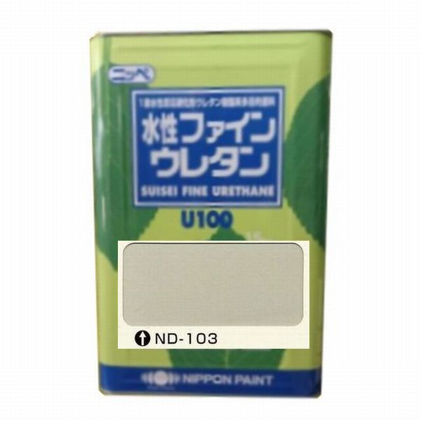 日本ペイント　水性ファインウレタンU100　色：ND-103　15kg（一斗缶サイズ）