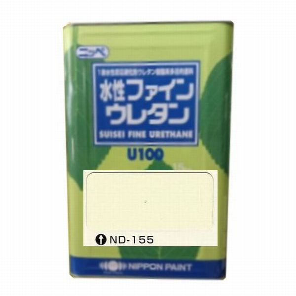 日本ペイント　水性ファインウレタンU100　色：ND-155　15kg（一斗缶サイズ）