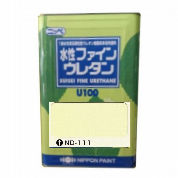 日本ペイント　水性ファインウレタンU100　色：ND-111　15kg（一斗缶サイズ）