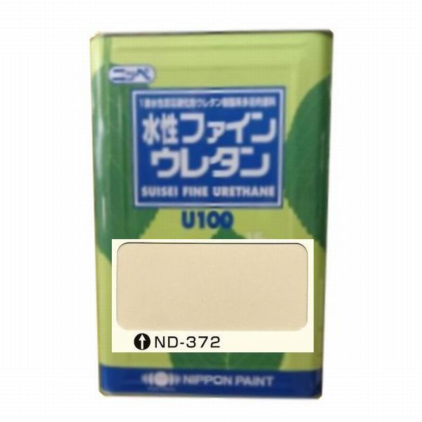 日本ペイント　水性ファインウレタンU100　色：ND-372　15kg（一斗缶サイズ）