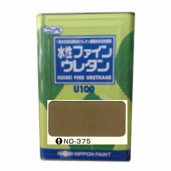 日本ペイント　水性ファインウレタンU100　色：ND-375　15kg（一斗缶サイズ）