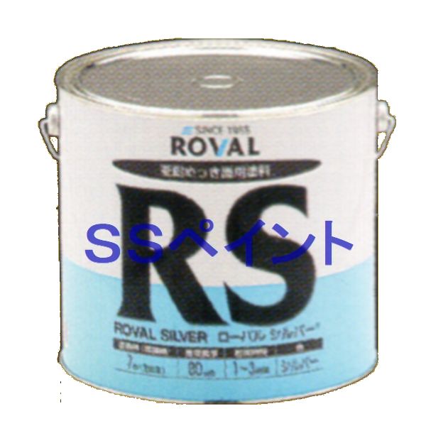 ローバル　ローバルシルバー(RS)　3.5kg