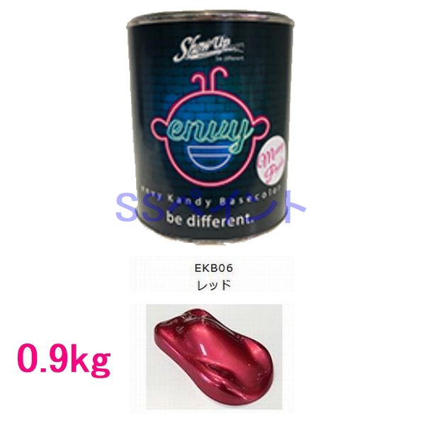 SHOW UP　ENVY　エンヴィキャンディーベースカラー　KB06　レッド　0.9kg