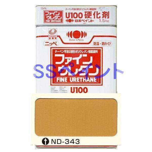 日本ペイント ファインウレタンU100 硬化剤付セット 色 全ての