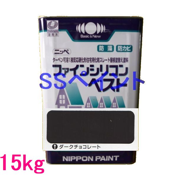 日本ペイント　ファインシリコンベスト　色：ダークチョコレート　15kg（一斗缶サイズ）
