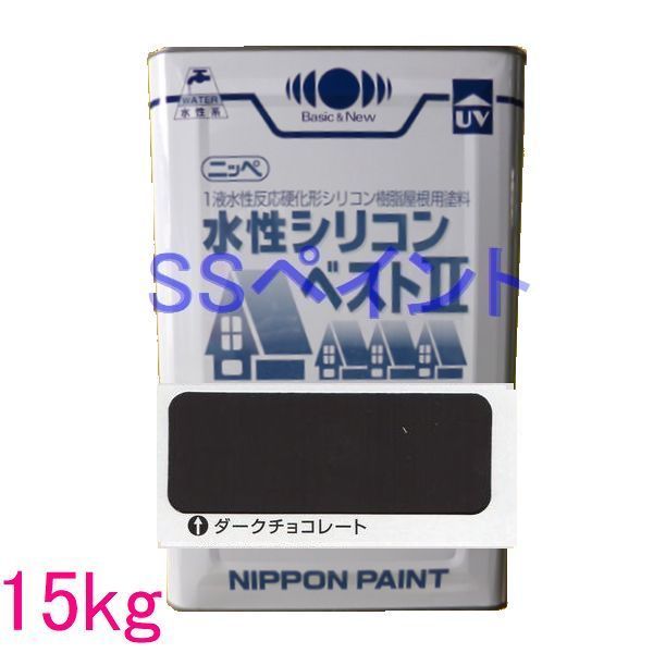 日本ペイント　水性シリコンベスト2　色：ダークチョコレート　15kg（一斗缶サイズ）
