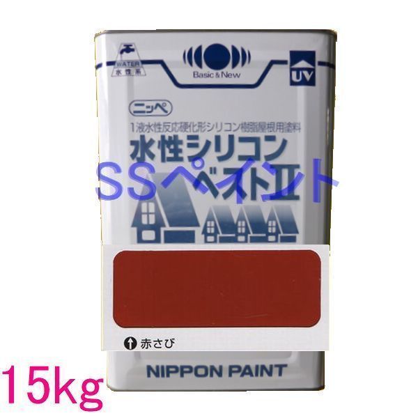 日本ペイント　水性シリコンベスト2　色：赤さび　15kg（一斗缶サイズ）