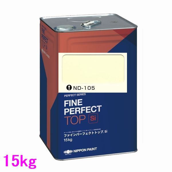 日本ペイント　ファインパーフェクトトップSi　色：ND-105　15kg（一斗缶サイズ）
