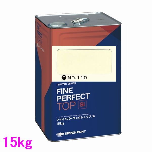 日本ペイント　ファインパーフェクトトップSi　色：ND-110　15kg（一斗缶サイズ） 14,669円