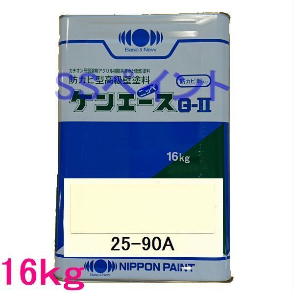日本ペイント　つや消し油性塗料　ケンエースＧ-II　色：25-90A 16kg（一斗缶サイズ）