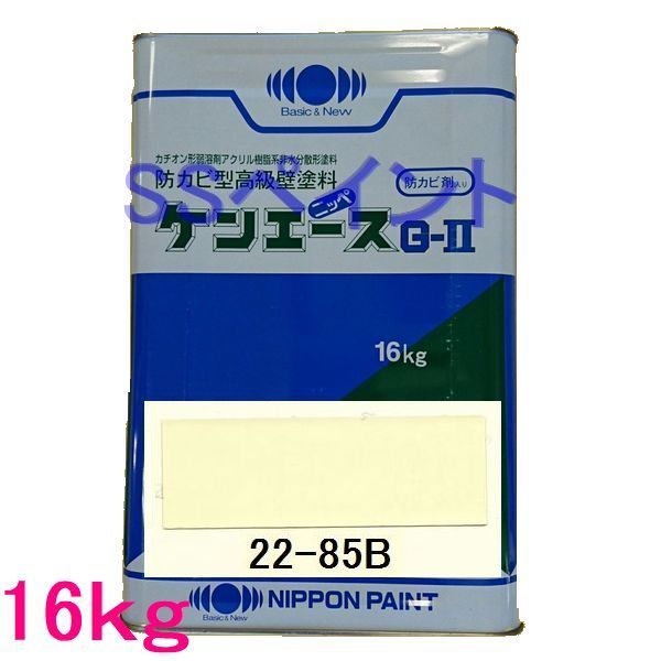 日本ペイント　つや消し油性塗料　ケンエースＧ-II　色：22-85B 16kg（一斗缶サイズ）