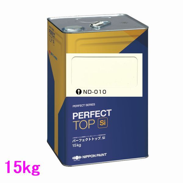 日本ペイント　パーフェクトトップSi　水性　 色：ND-010　15kg（一斗缶サイズ）