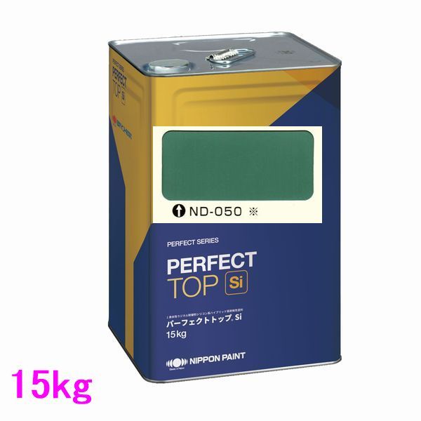 日本ペイント　パーフェクトトップSi　水性　 色：ND-050※　15kg（一斗缶サイズ）
