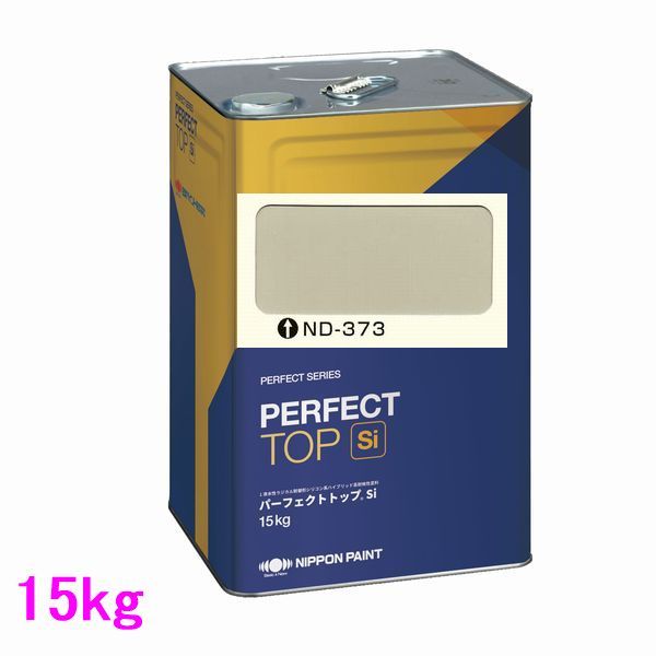 日本ペイント　パーフェクトトップSi　水性　 色：ND-373　15kg（一斗缶サイズ）