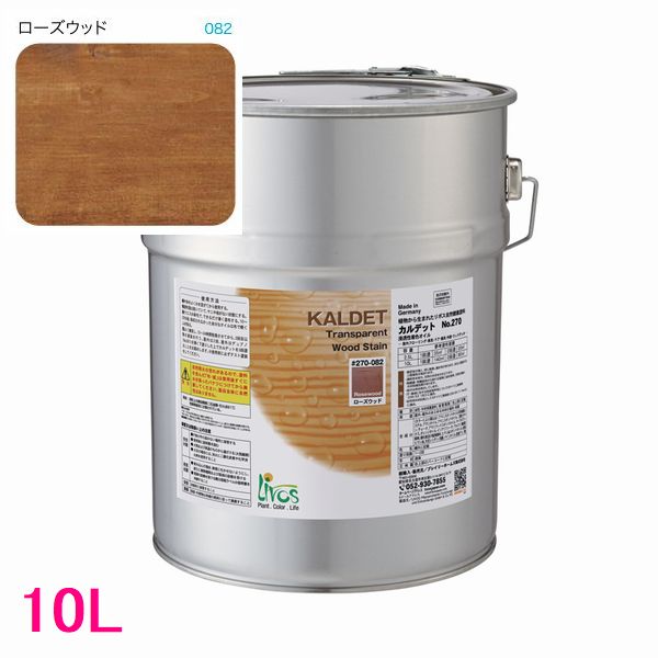 リボス自然塗料　カルデット　屋内用オイル塗料　色：ローズウッド　10L（一斗缶サイズ） 34,663円