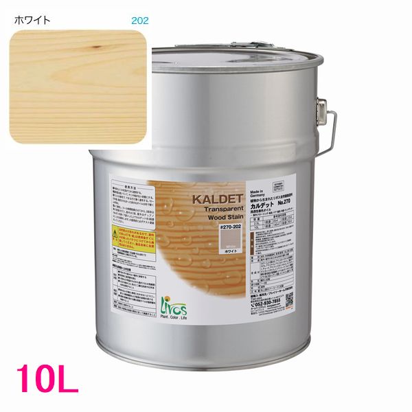 リボス自然塗料　カルデット　屋内用オイル塗料　色：ホワイト　10L（一斗缶サイズ）