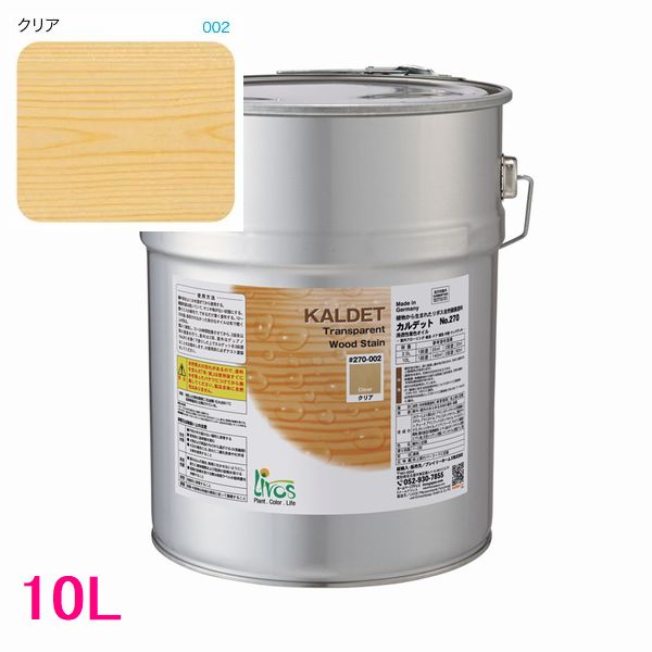 リボス自然塗料　カルデット　屋内用オイル塗料　色：クリア　10L（一斗缶サイズ）｜SSペイント