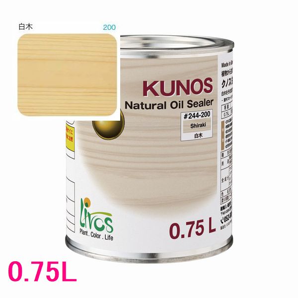 リボス気どらずにえの具 クノス 屋内用油絵の具えの具 色：木材 0.75L