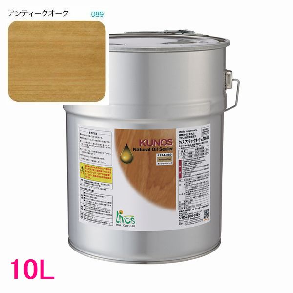 リボス気どらずに絵の具 クノス 屋内用油絵の具絵の具 色：アンティークオーク材 10L（一斗缶大いさ） 花・ガーデン・DIY-塗料缶・ペンキ