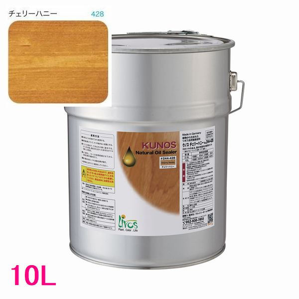 リボス自然塗料　クノス　屋内用オイル塗料　色：チェリーハニー　10L（一斗缶サイズ）